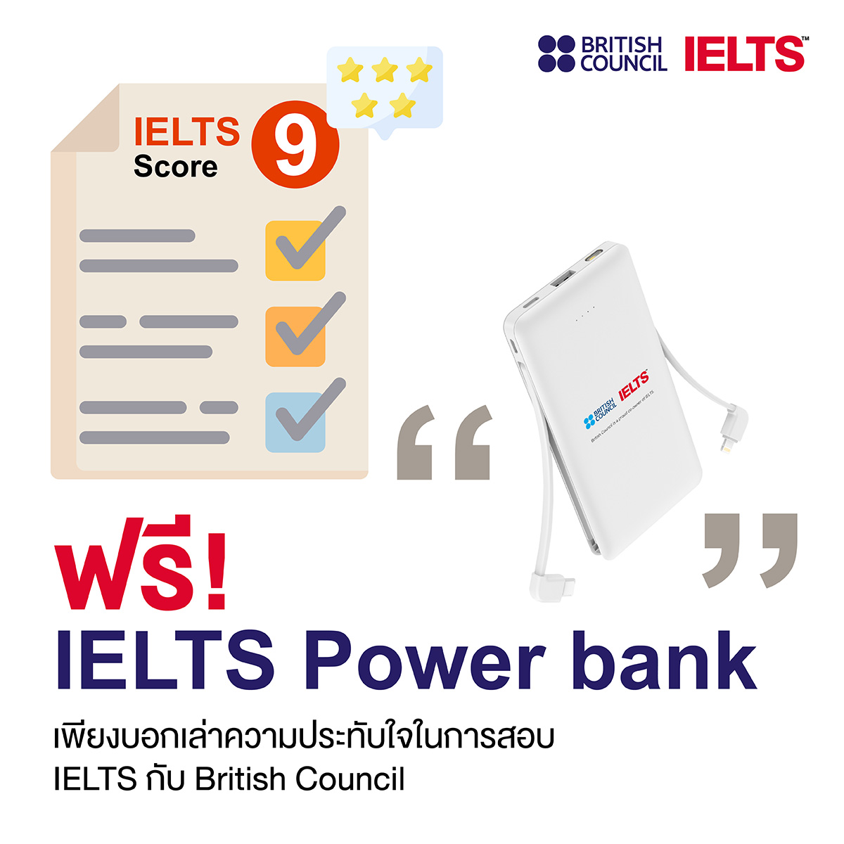 รีวิว การสอบ IELTS กับ British Council | IELTS Asia | British Council